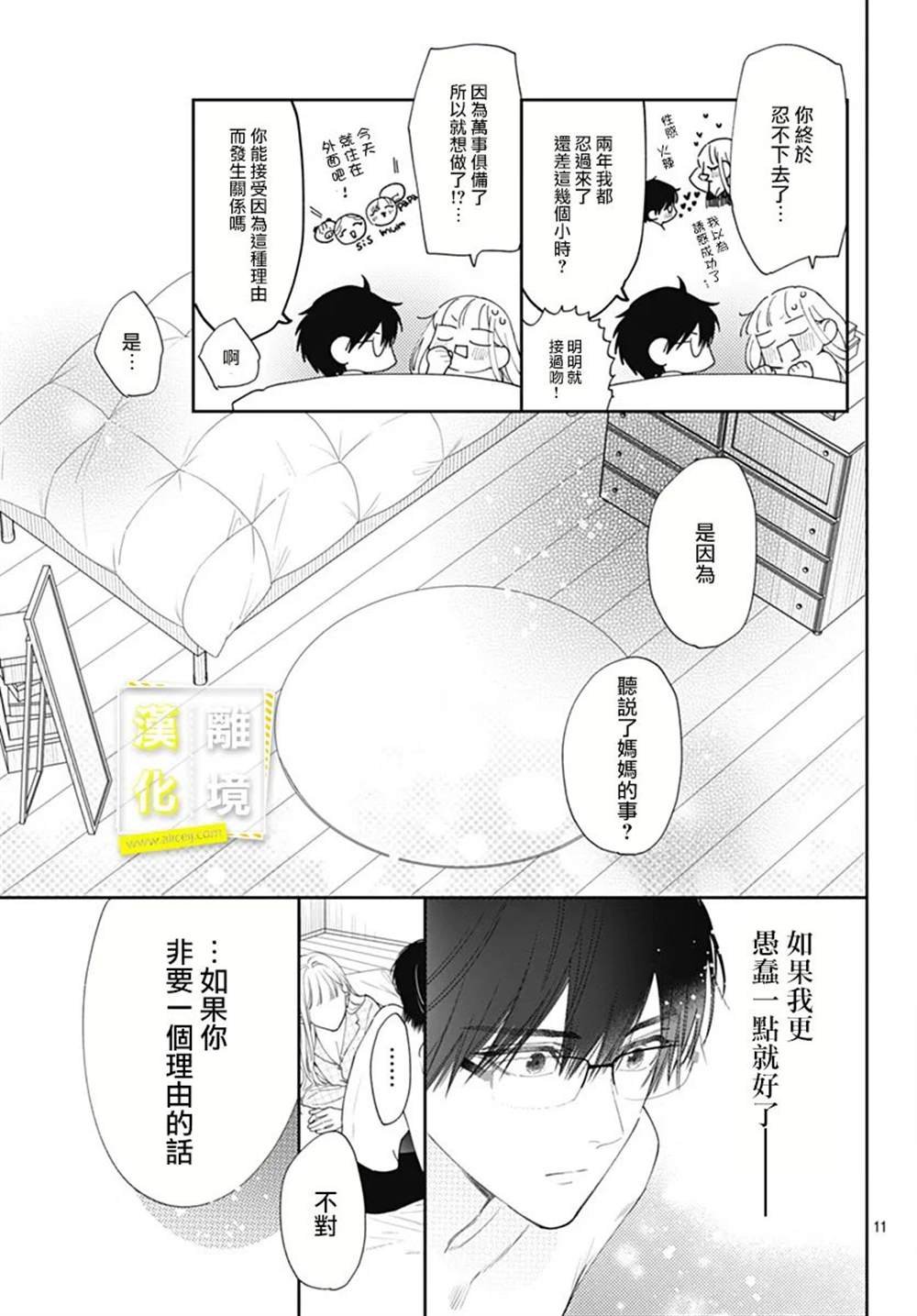 第54话