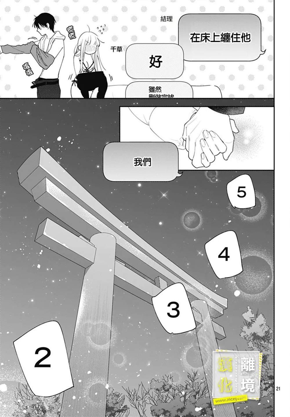 第54话