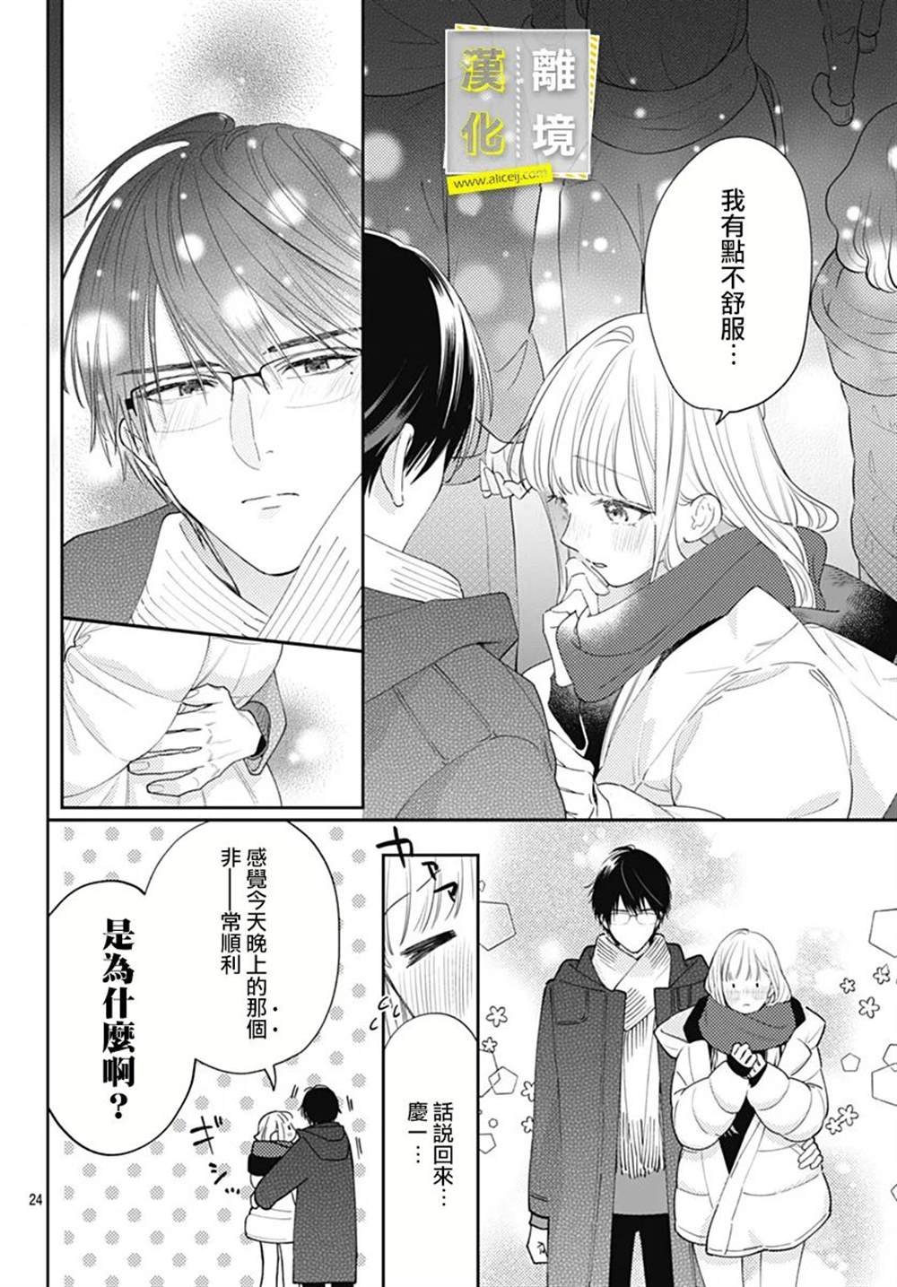 第54话