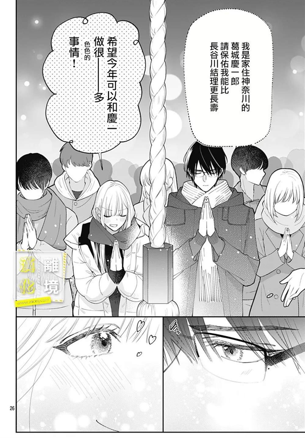 第54话