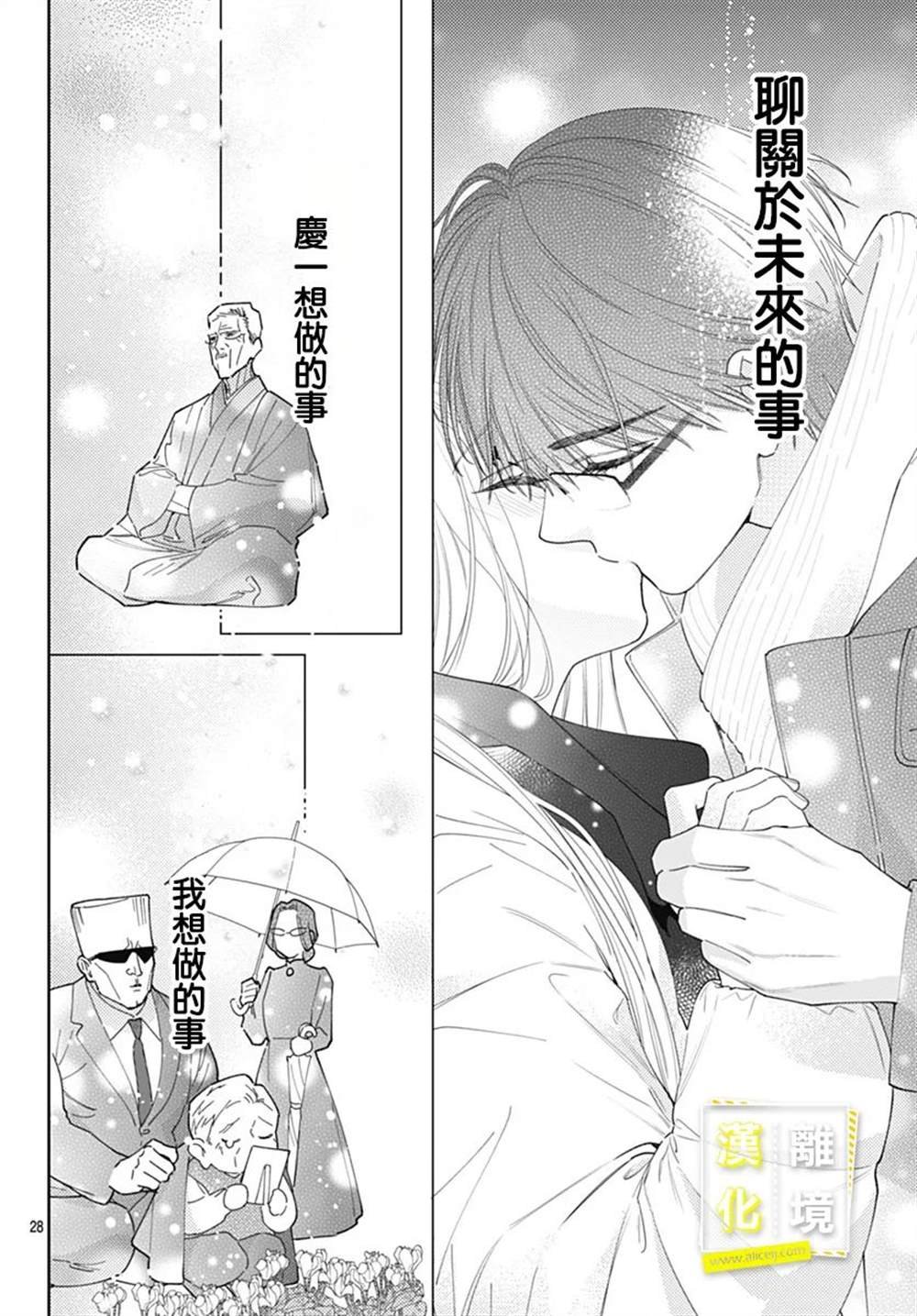 第54话