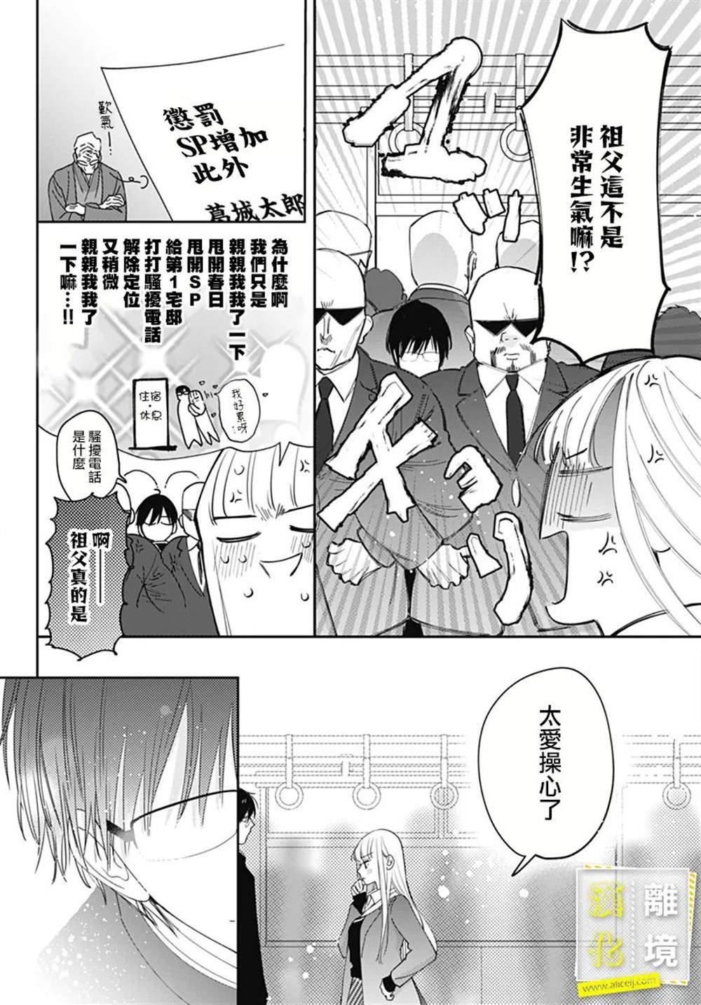第54话