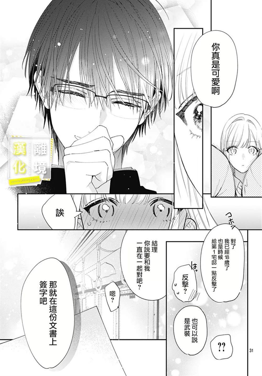 第54话