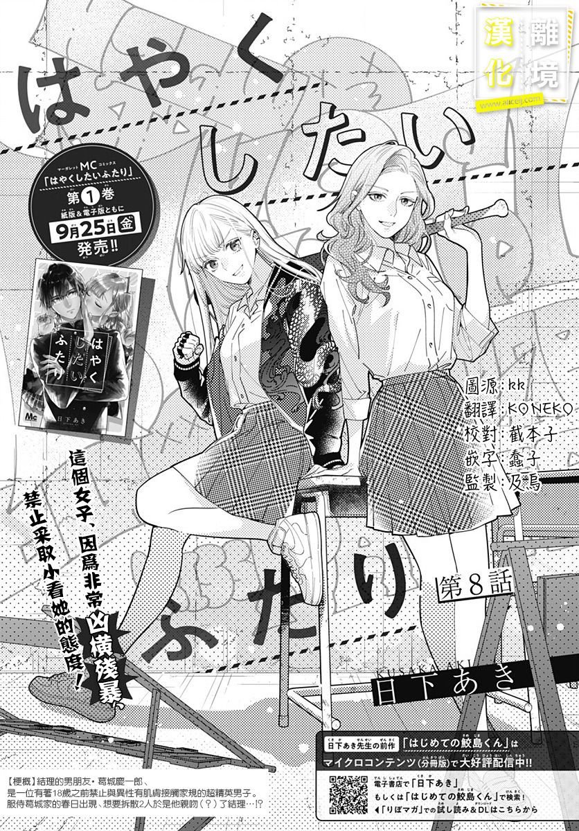 第8话