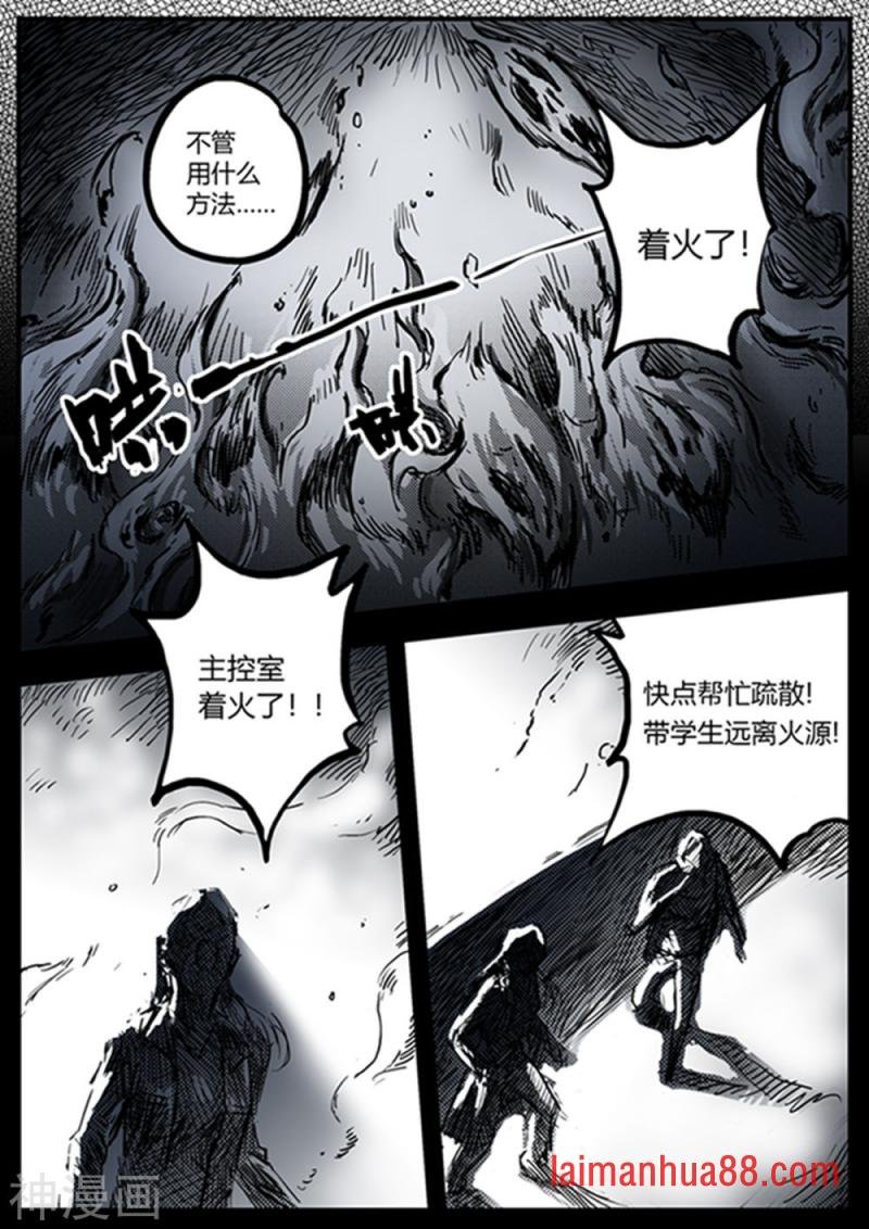 第14话 旧事