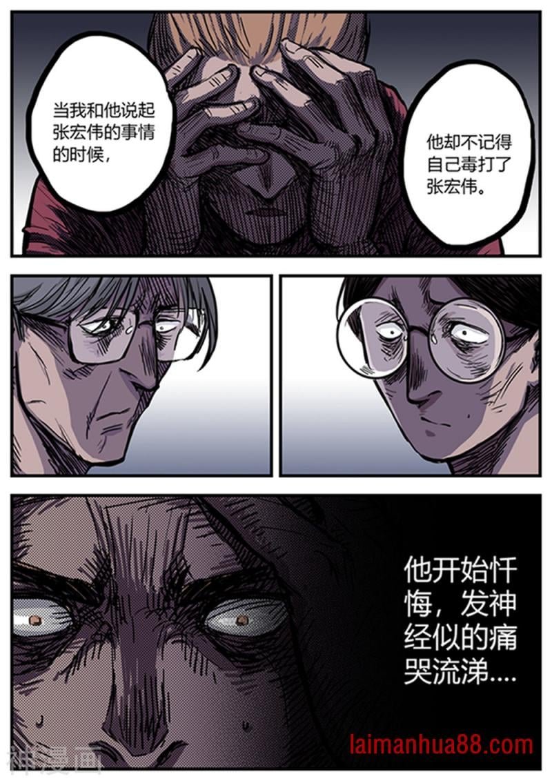 第14话 旧事