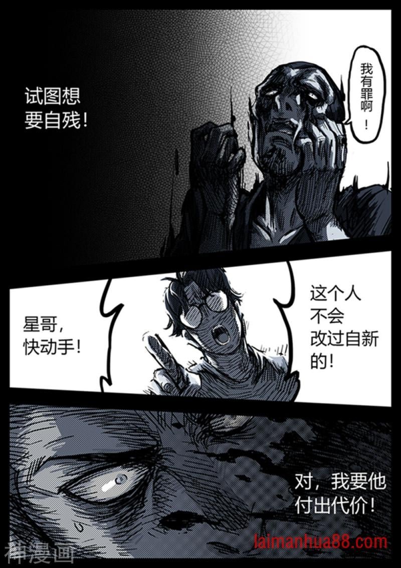 第14话 旧事