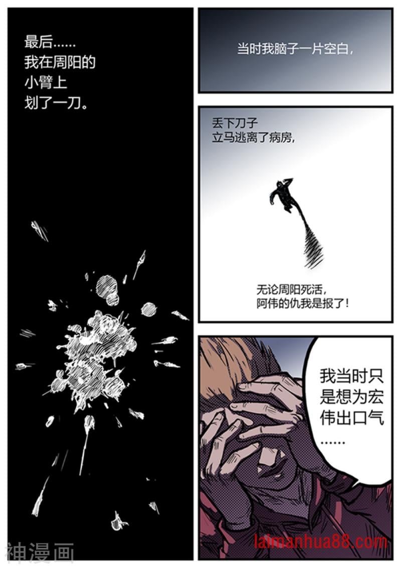 第14话 旧事
