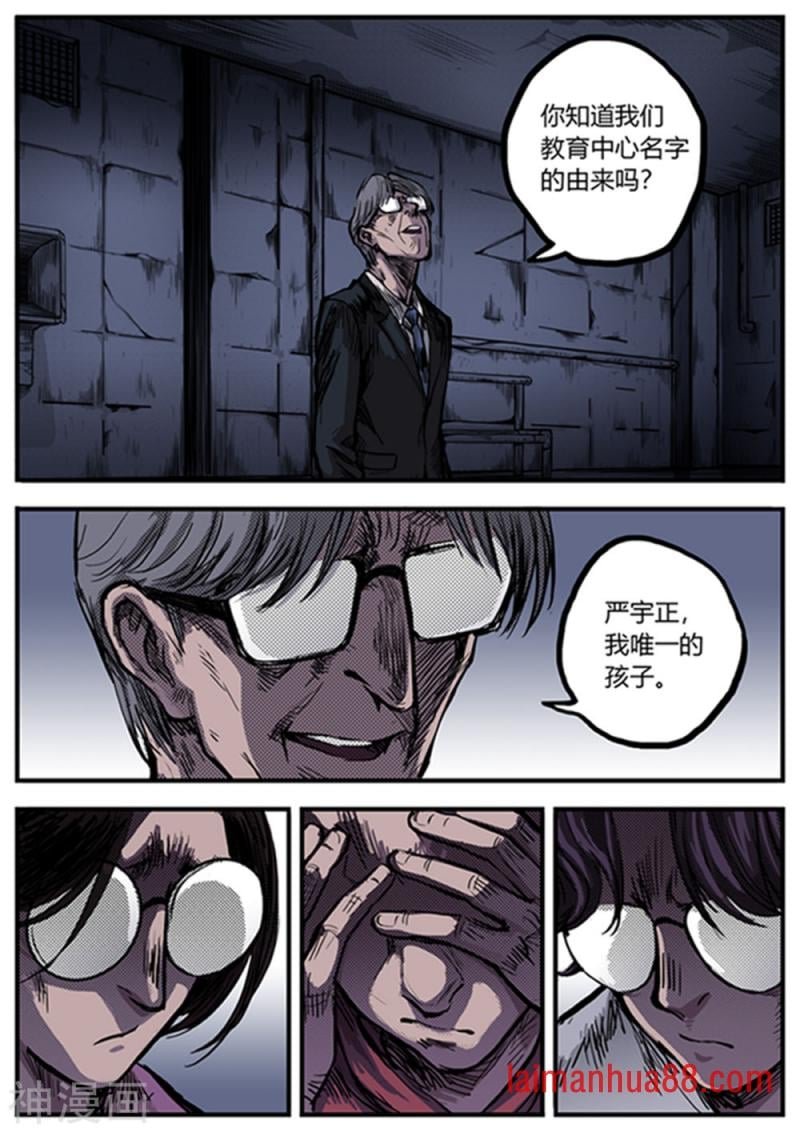 第14话 旧事