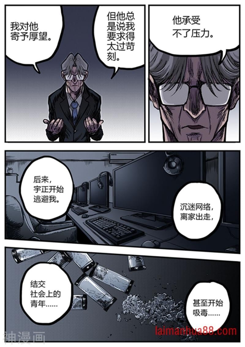 第14话 旧事