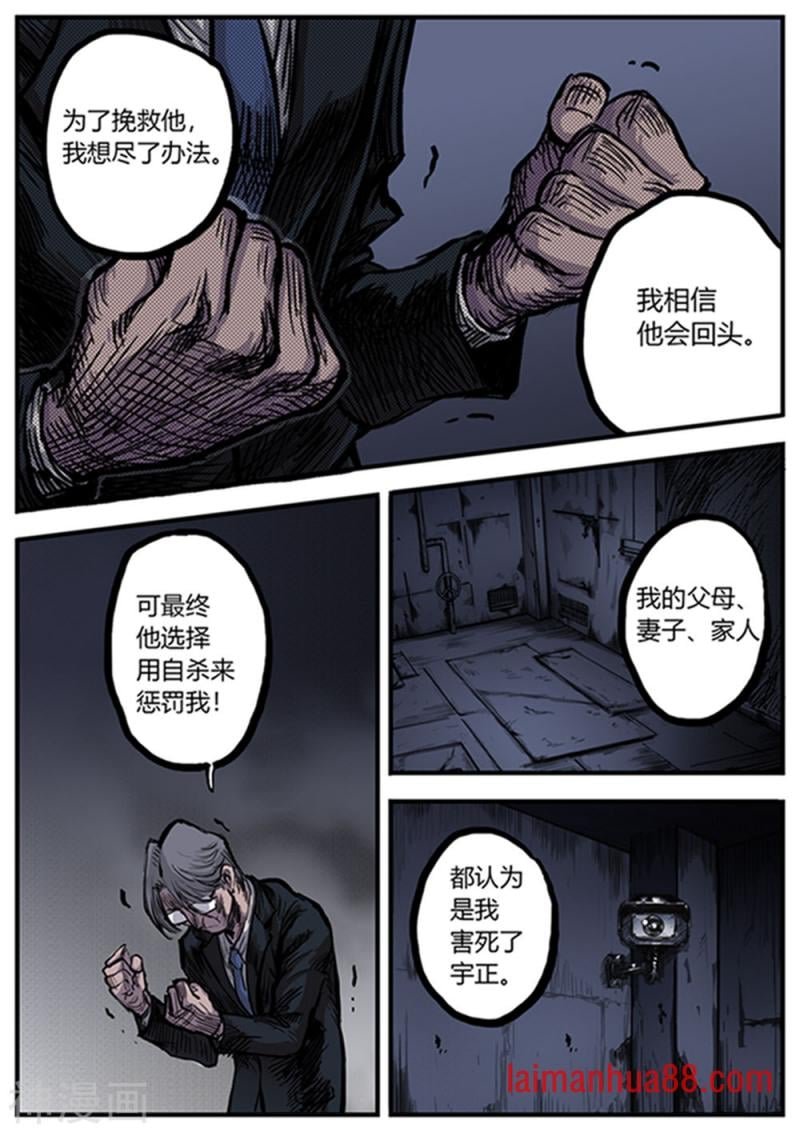第14话 旧事