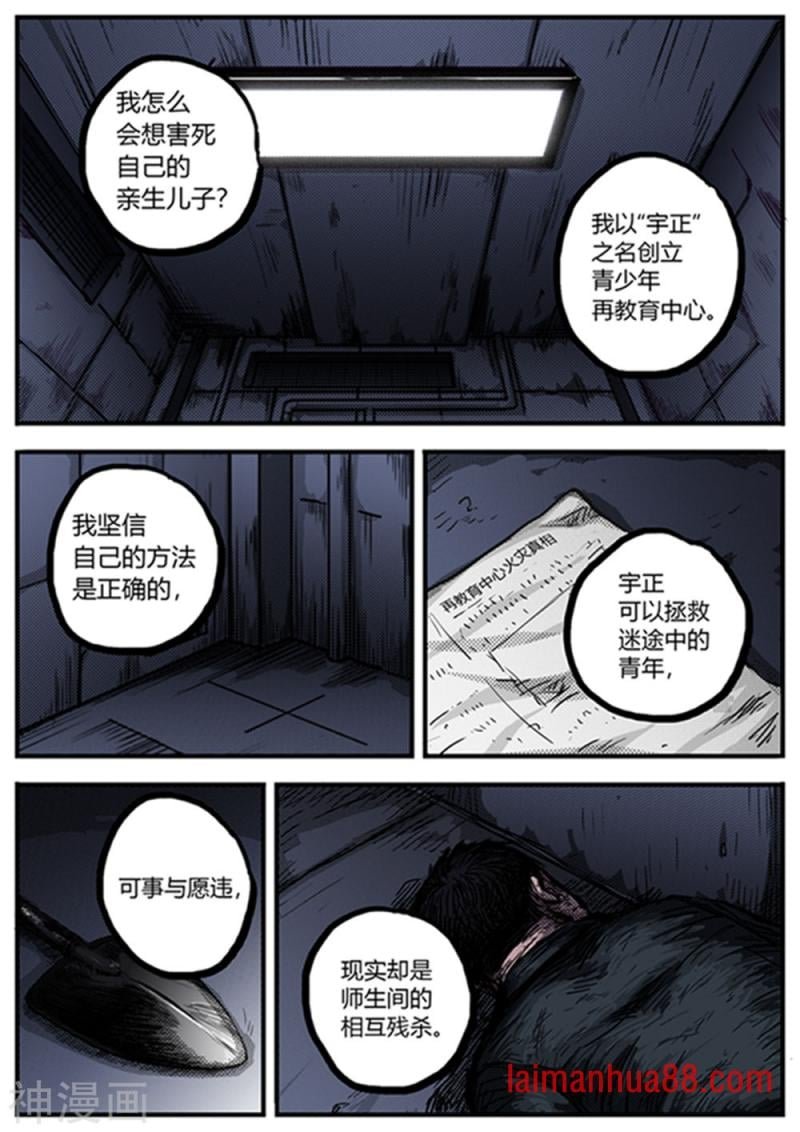 第14话 旧事