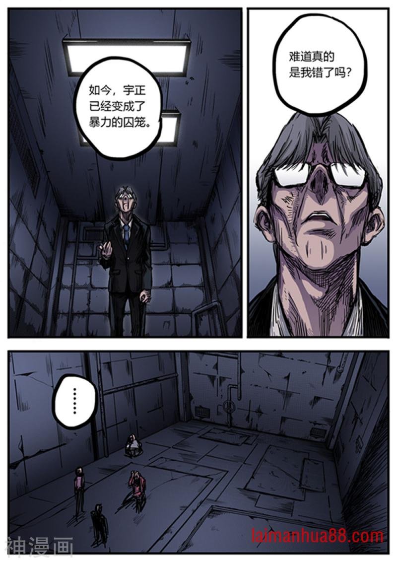 第14话 旧事