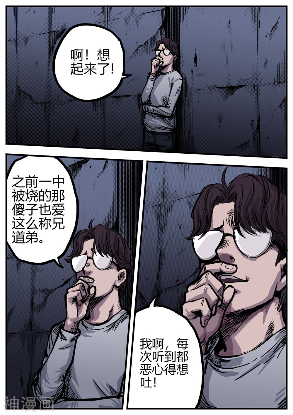 第16话 真相！