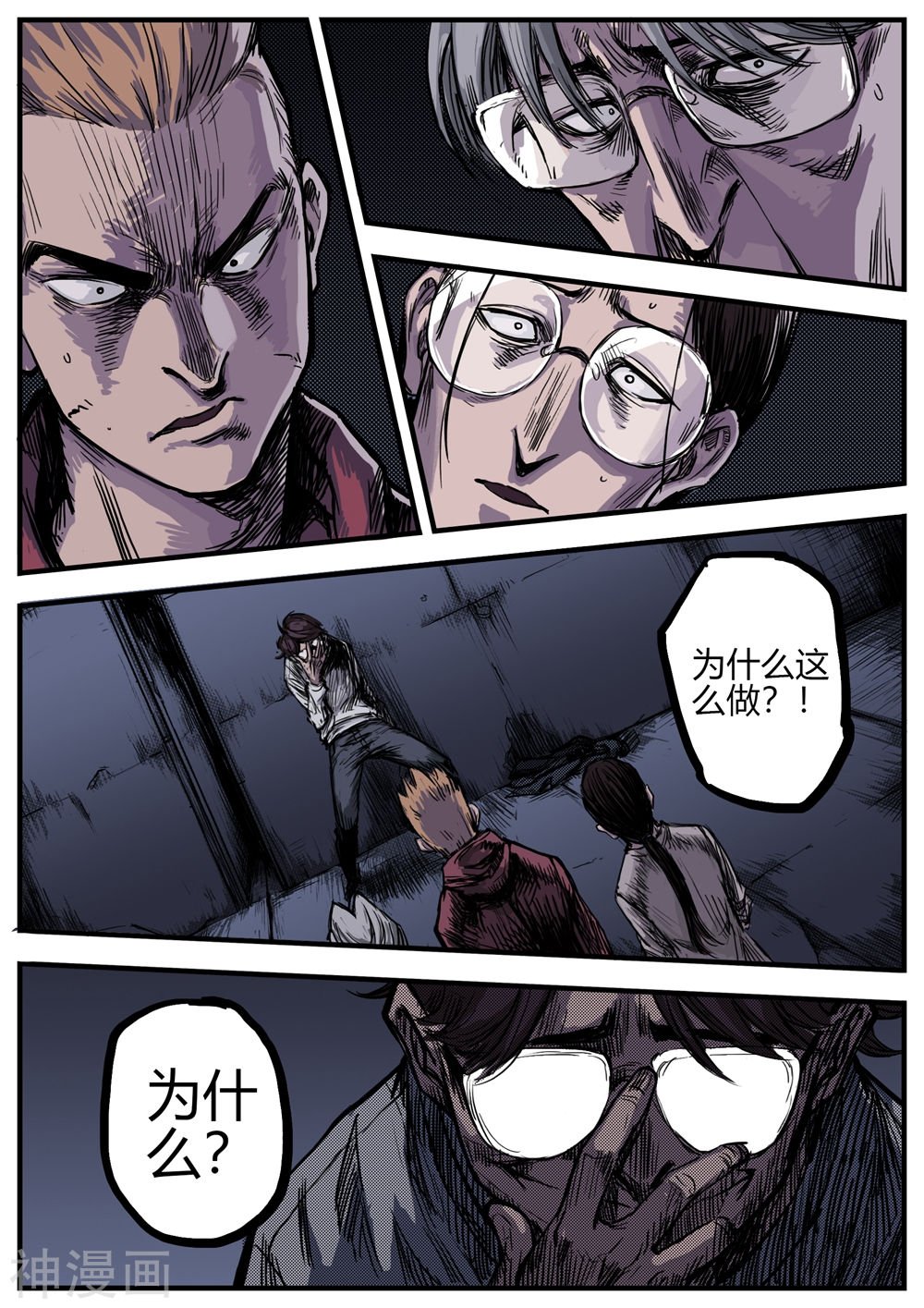 第16话 真相！