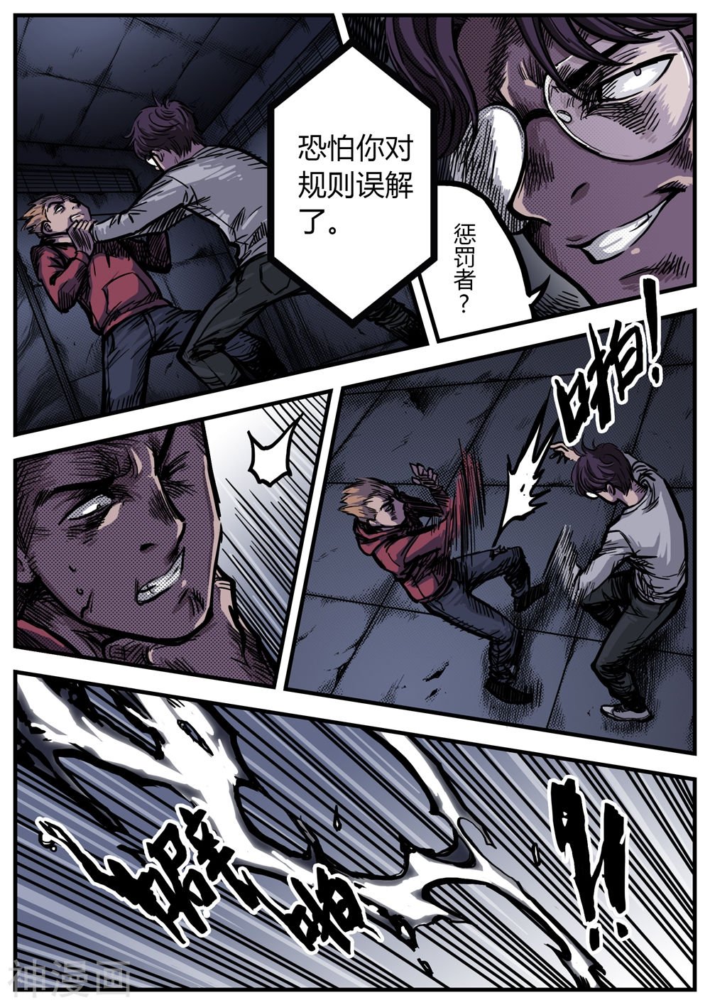 第16话 真相！