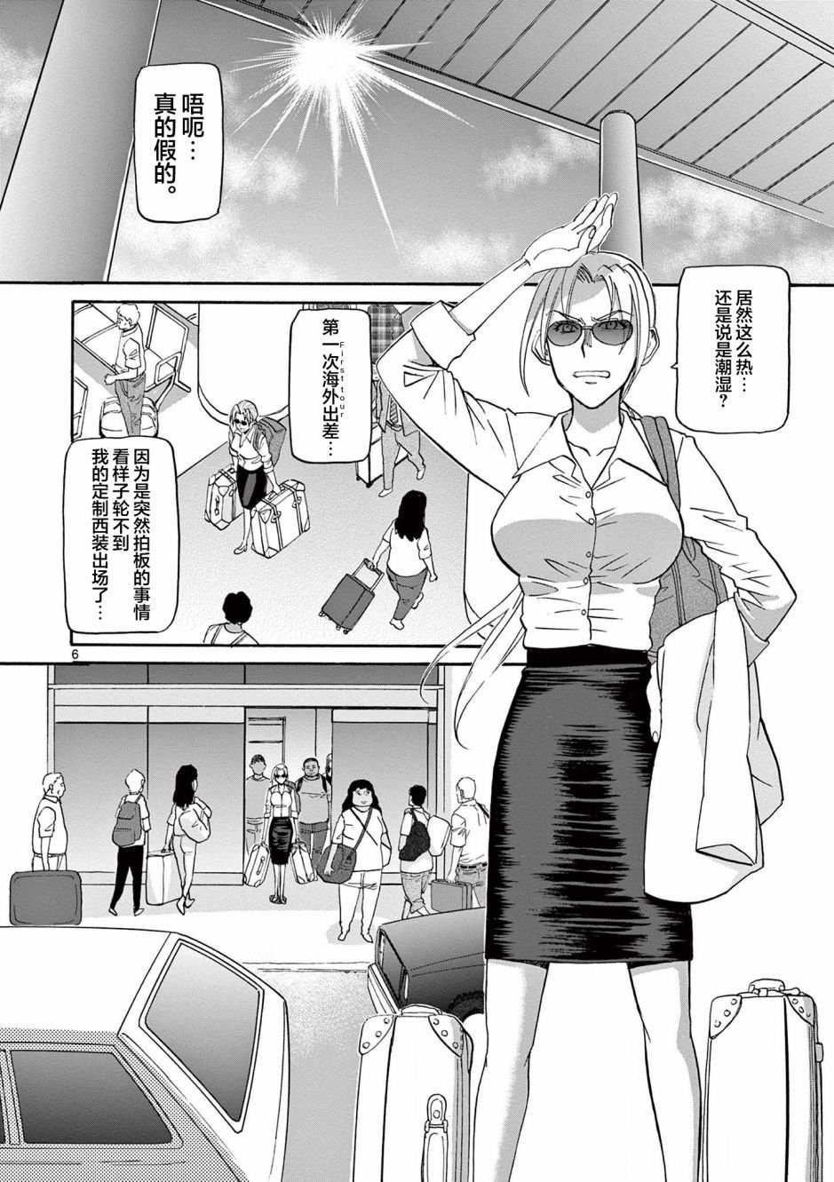 第1话