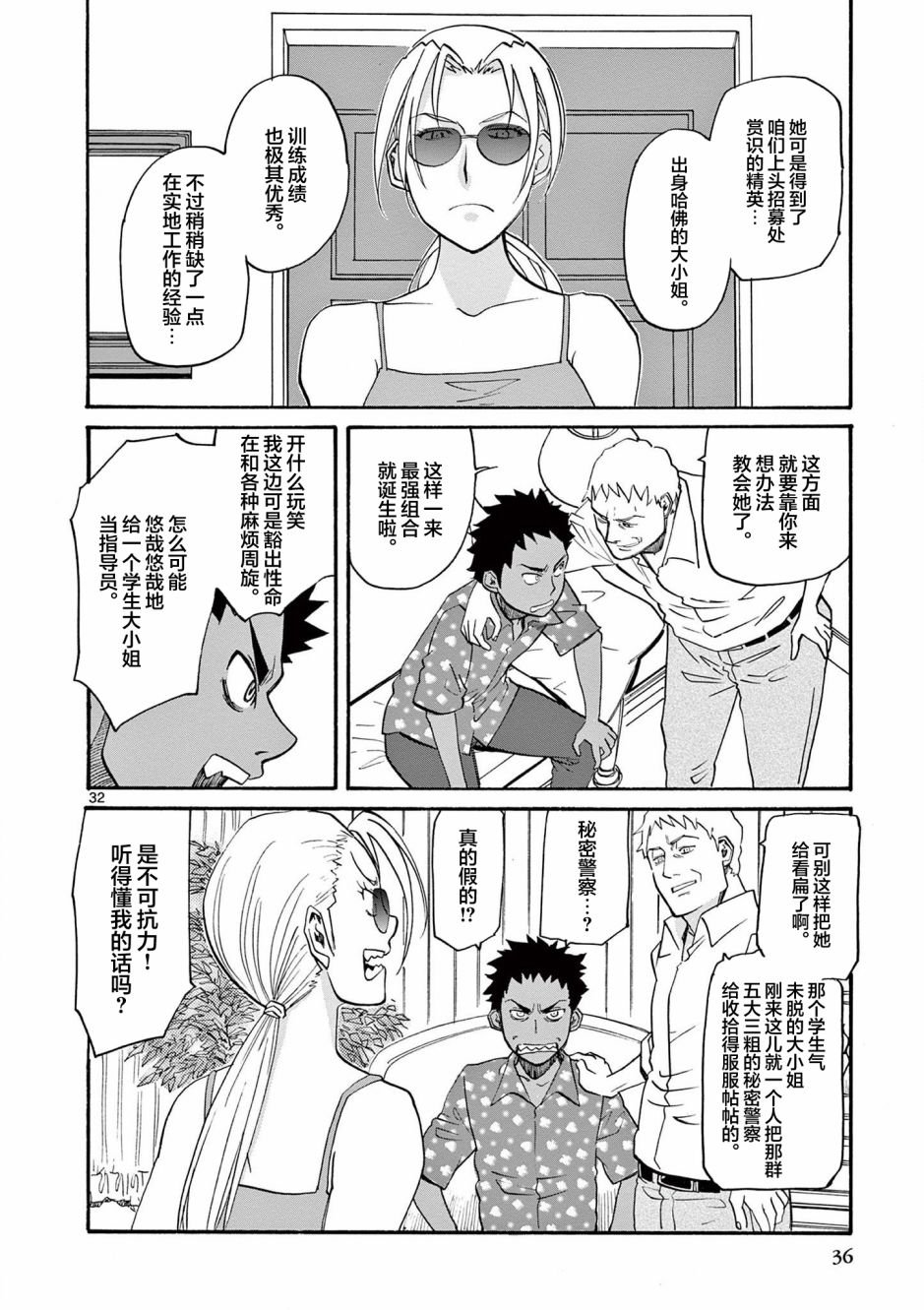 第1话