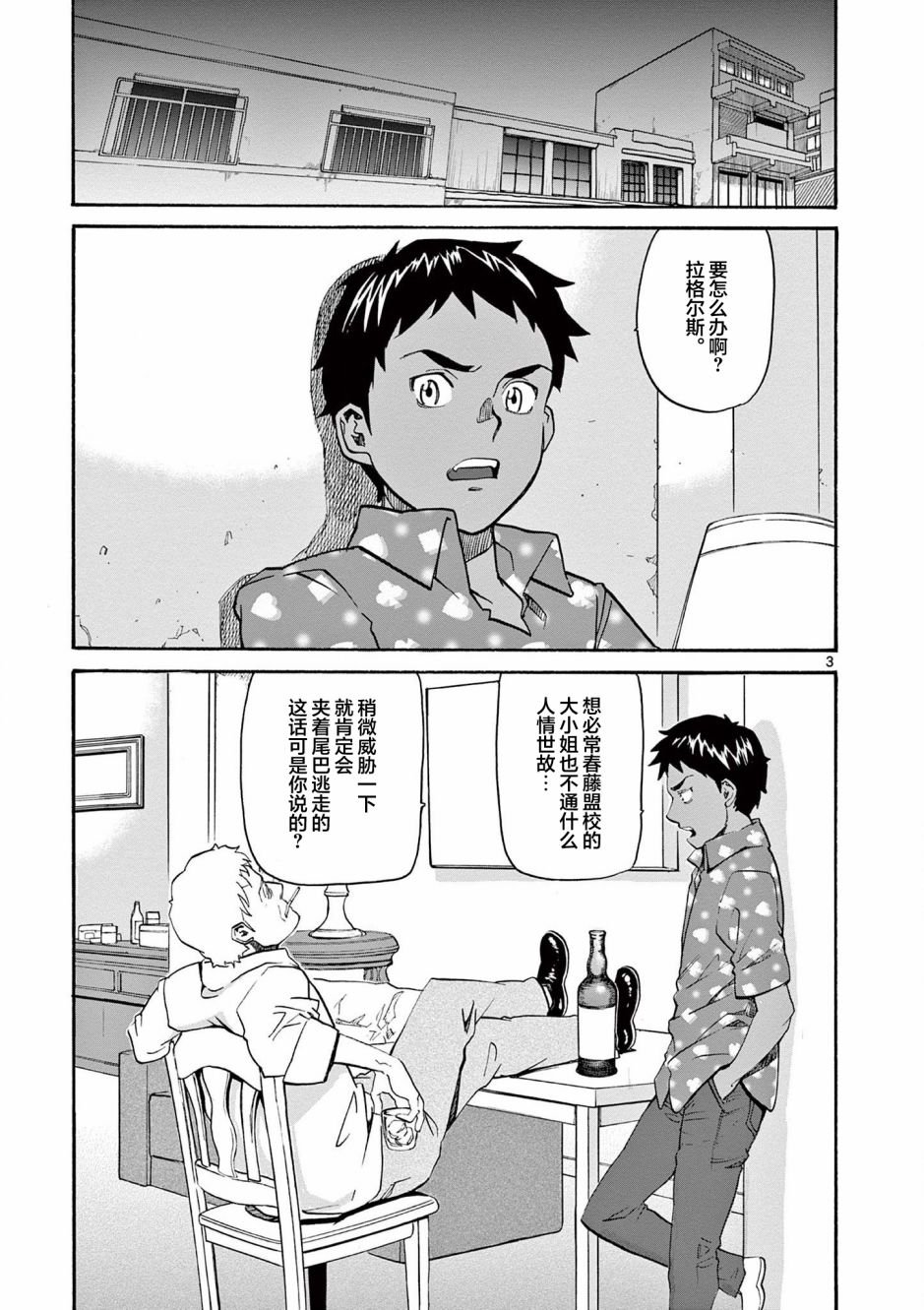 第2话