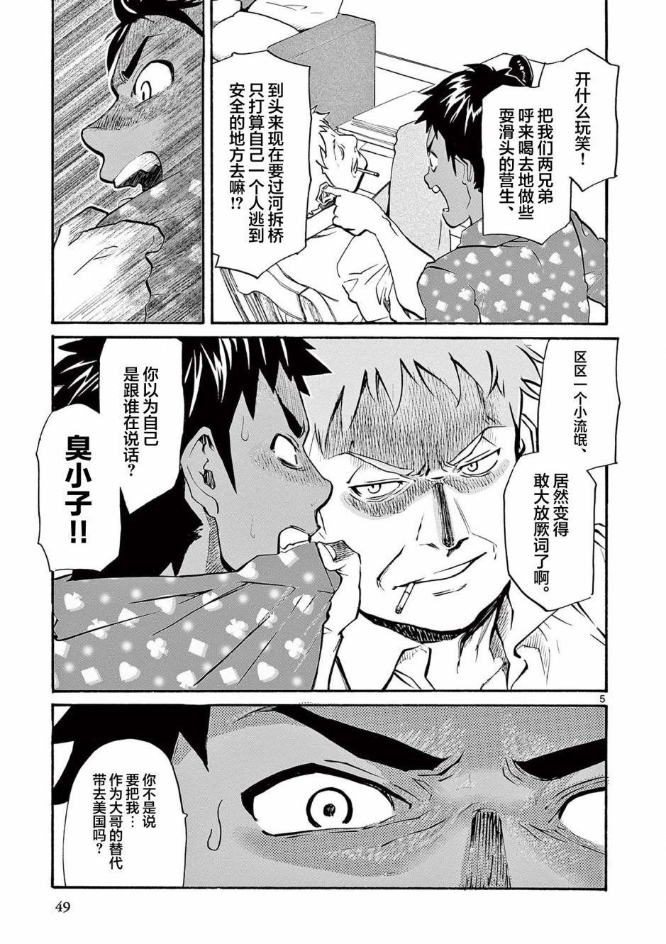 第2话