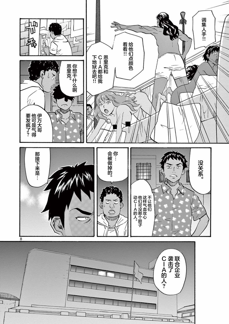 第2话