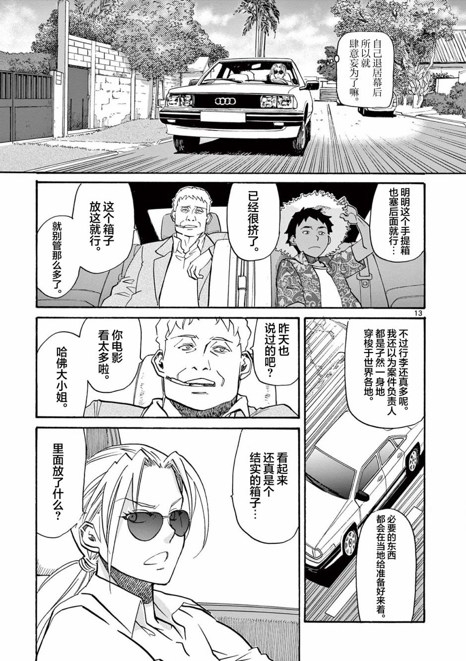 第2话