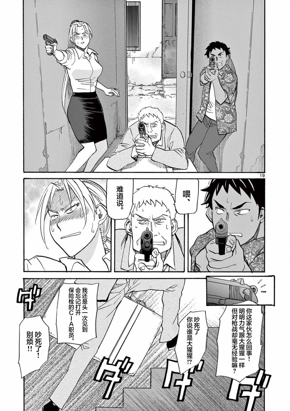 第2话