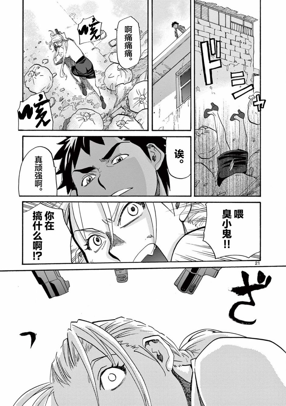 第2话