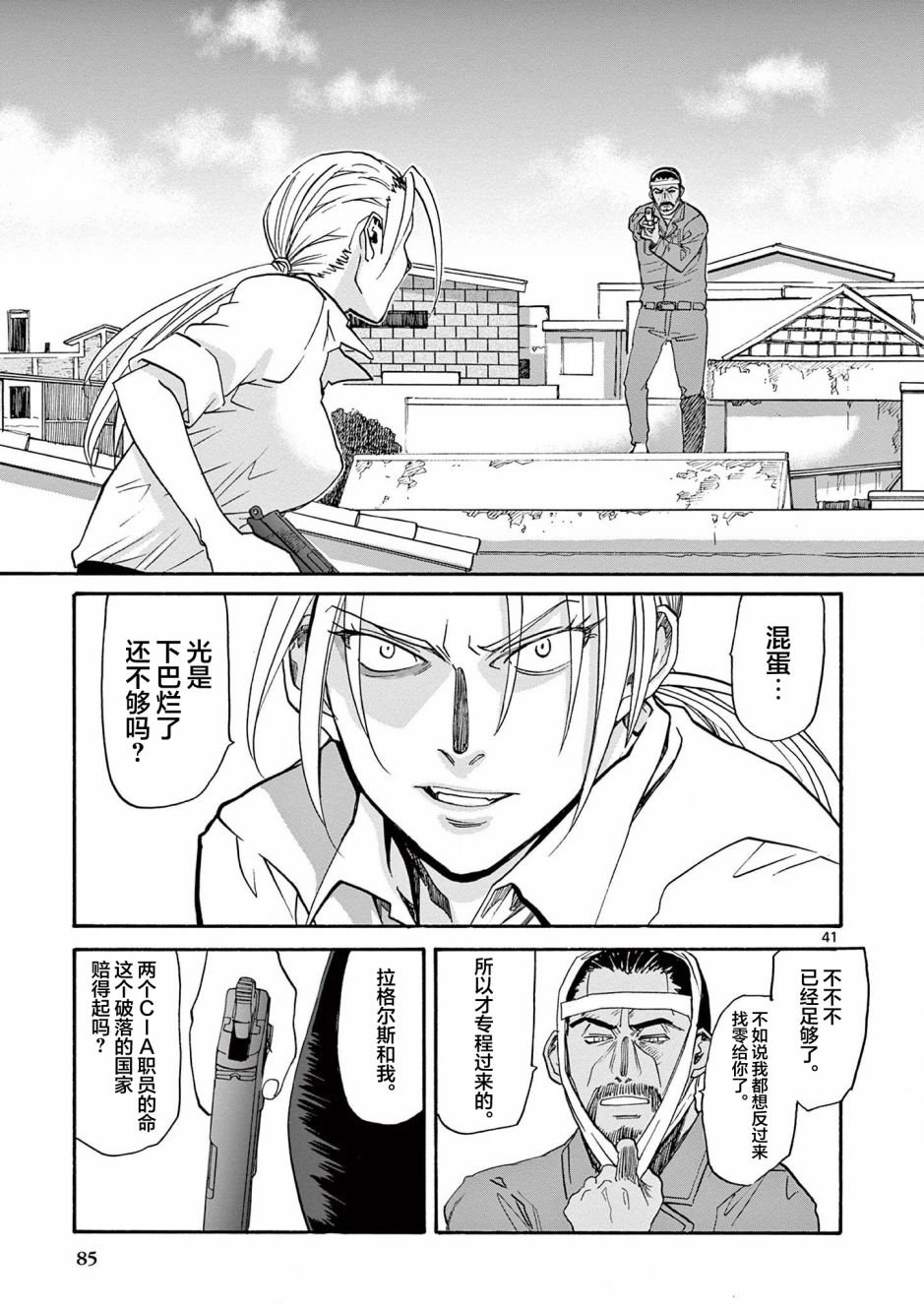 第2话