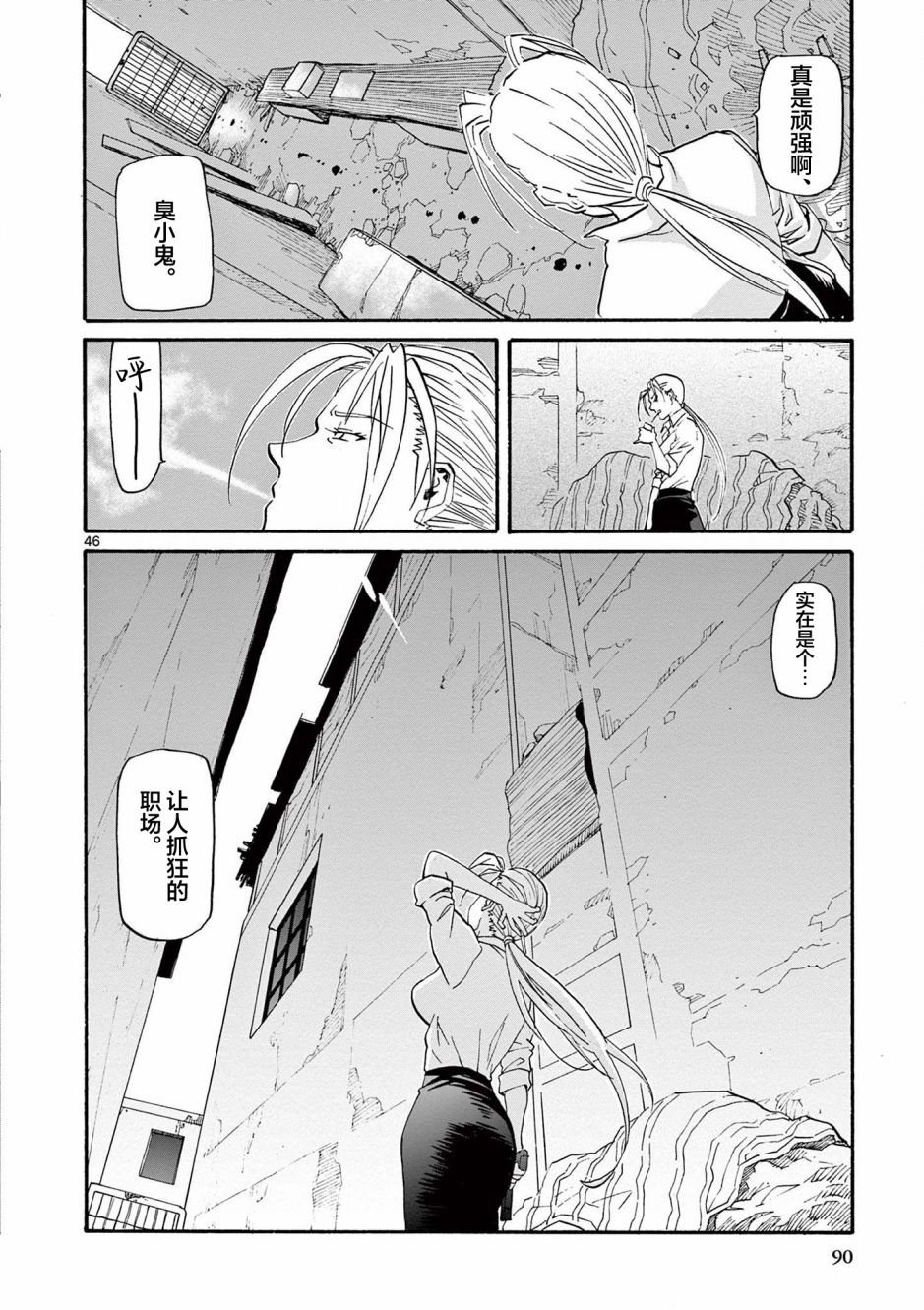 第2话