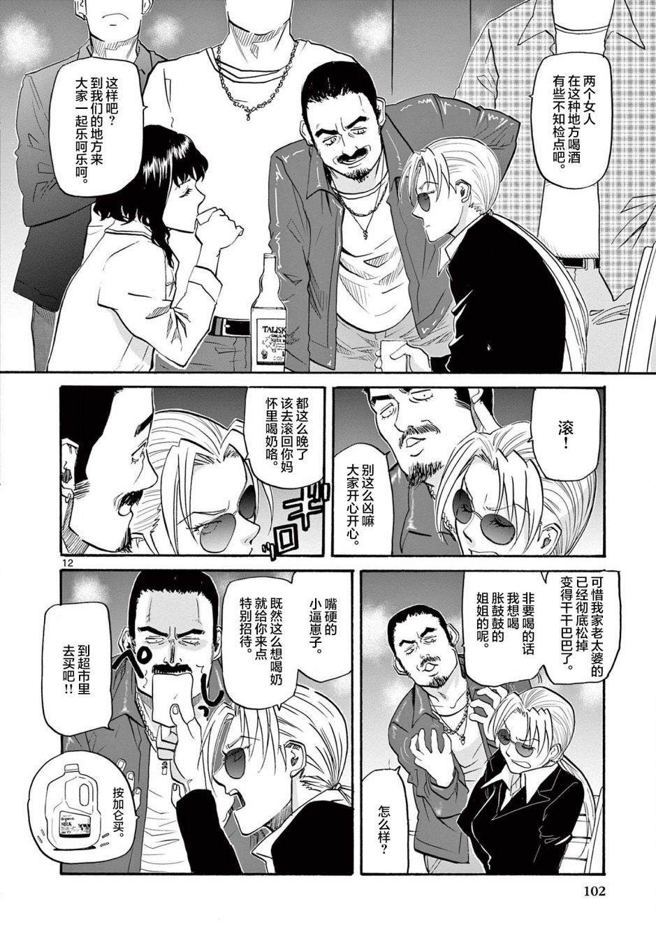 第3话