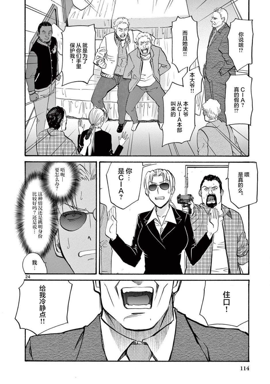 第3话