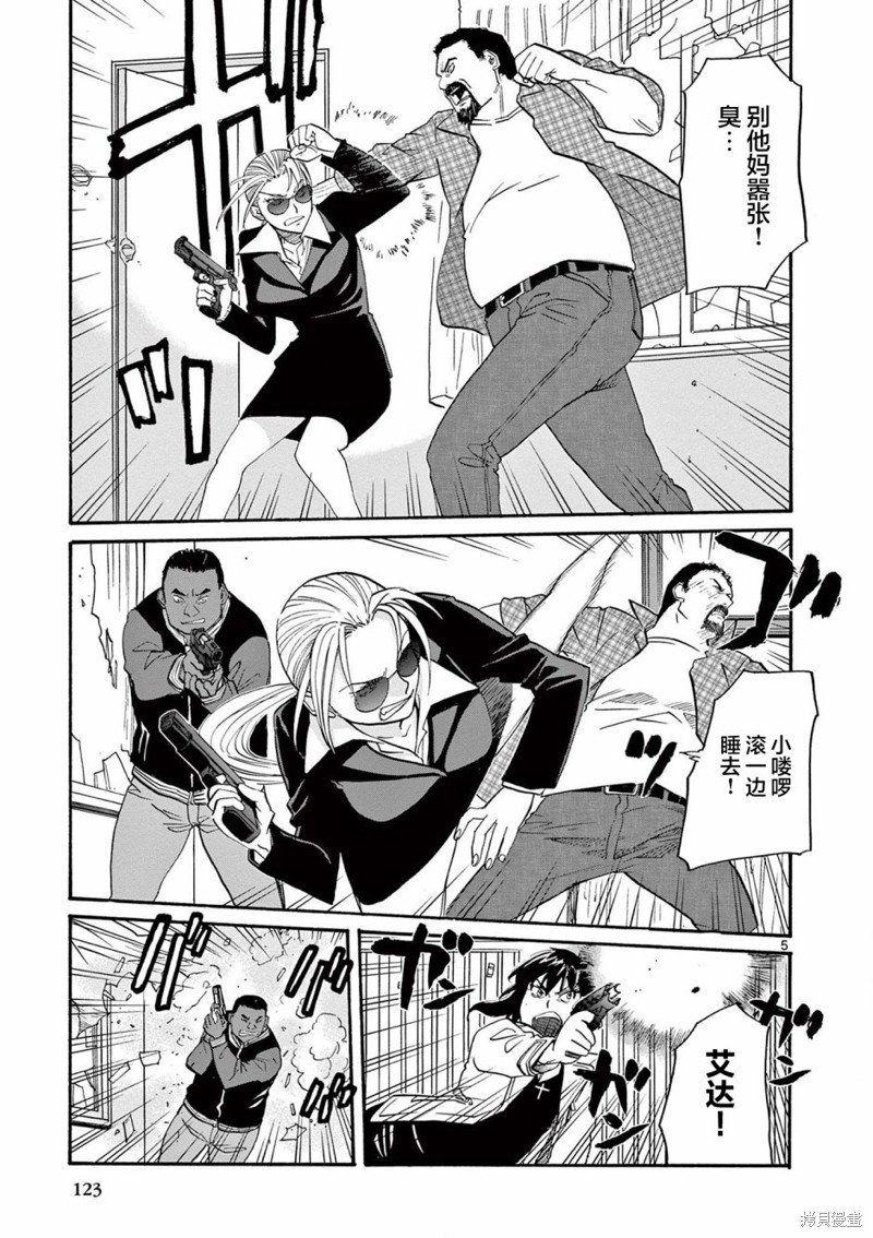 第4话