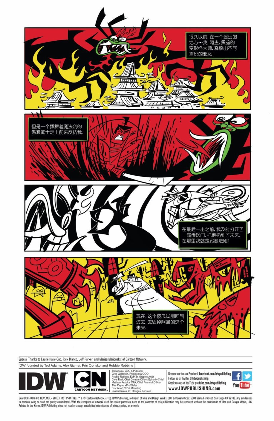 第2话
