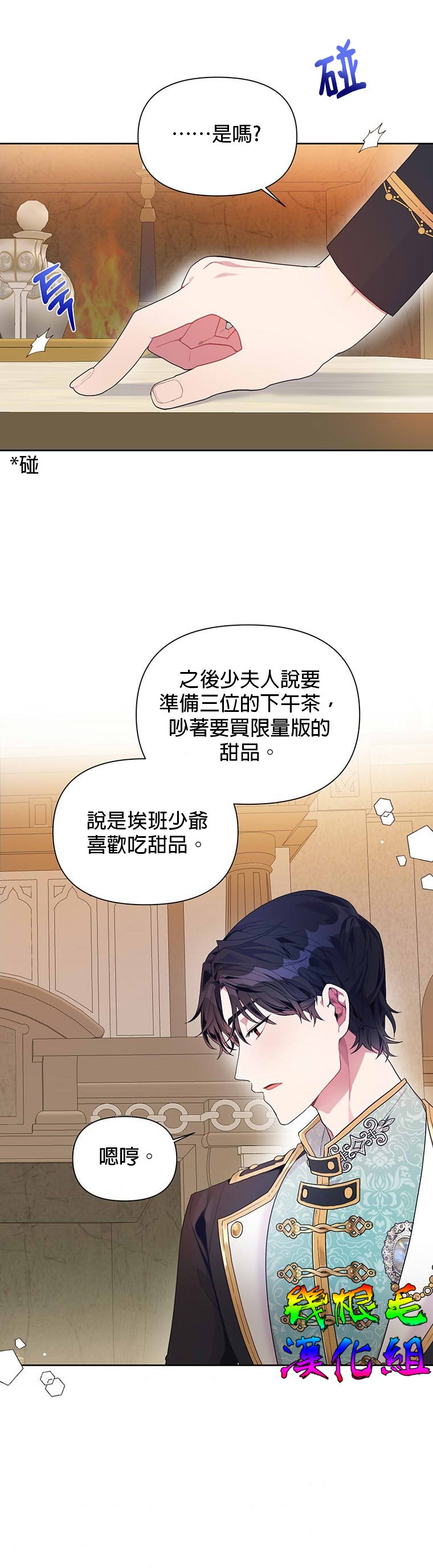 第14话