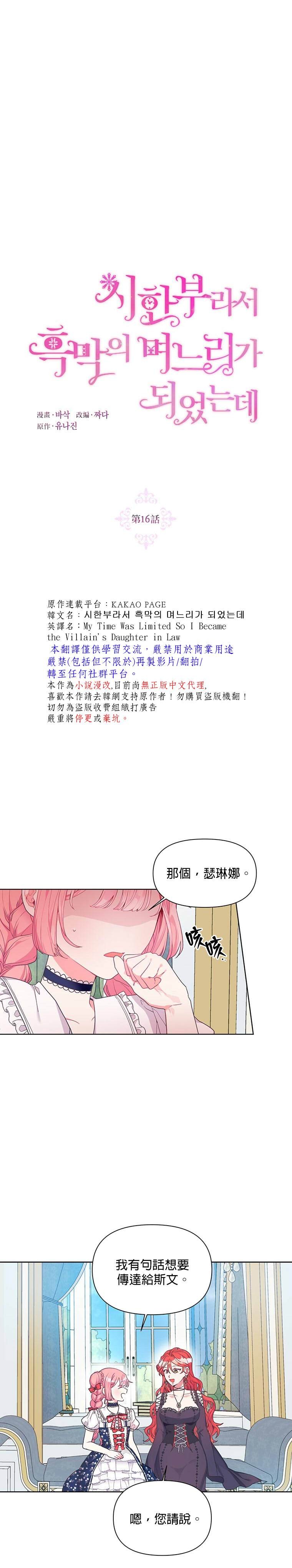第16话
