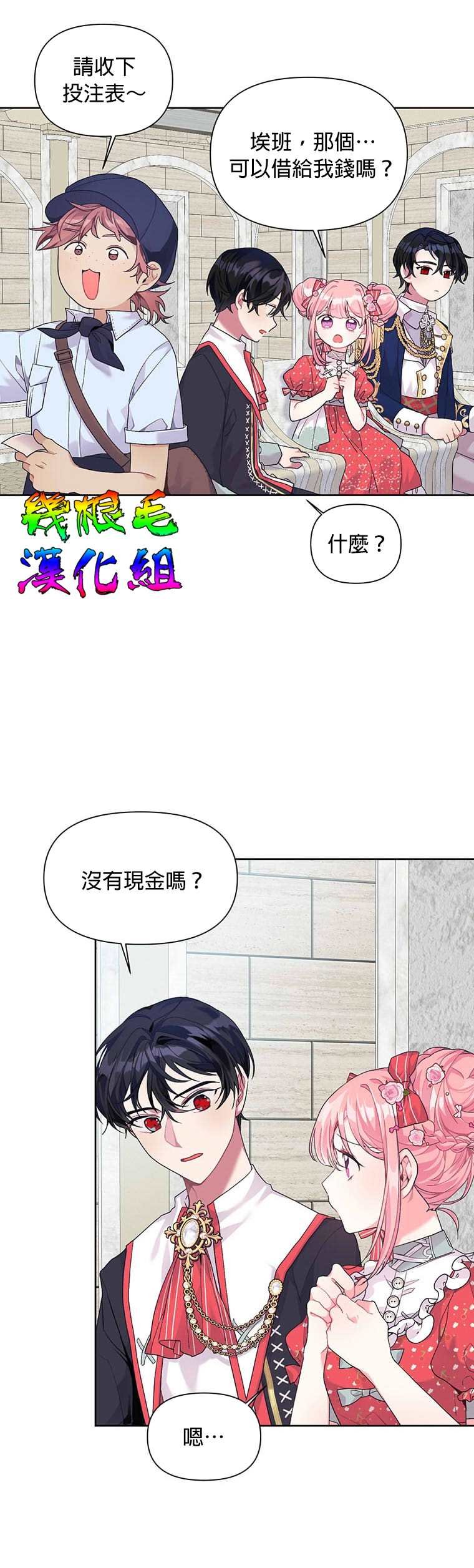 第7话
