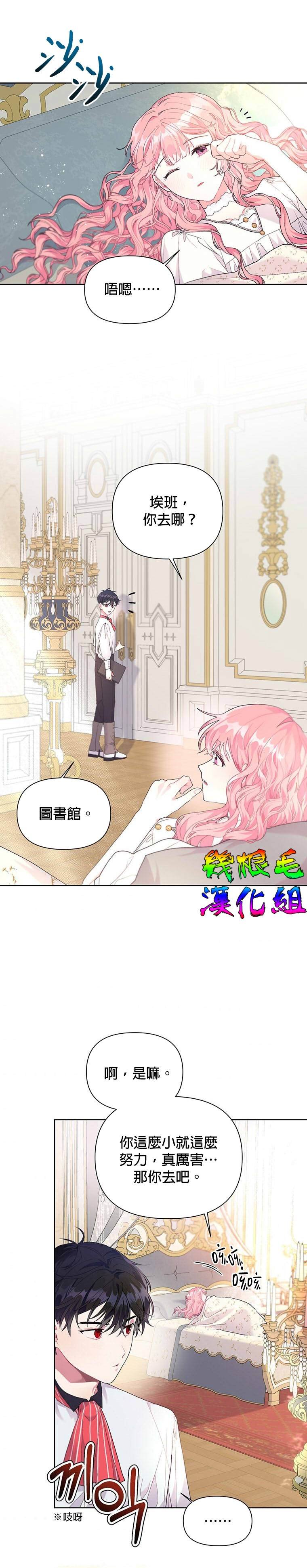 第9话