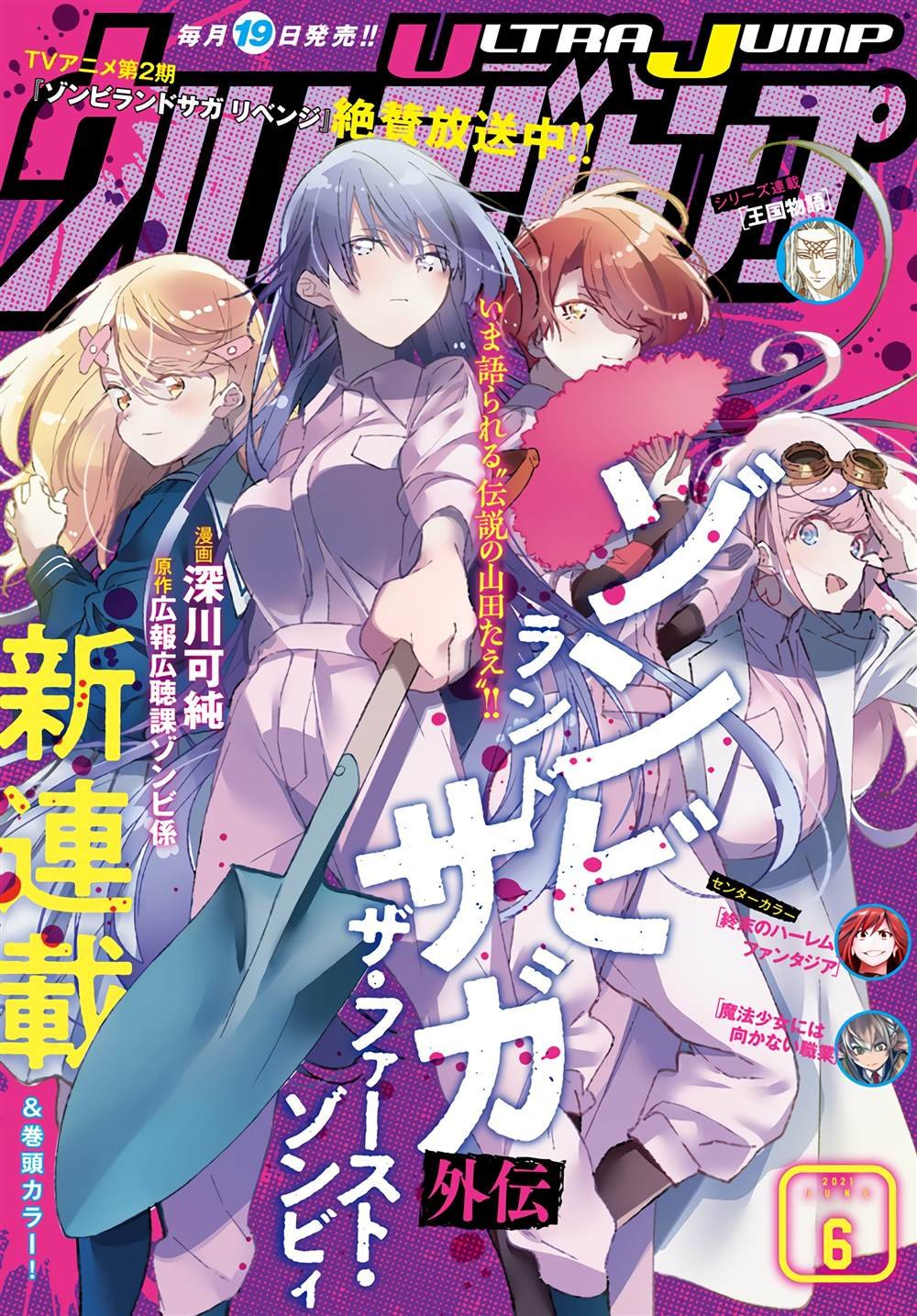 第1话