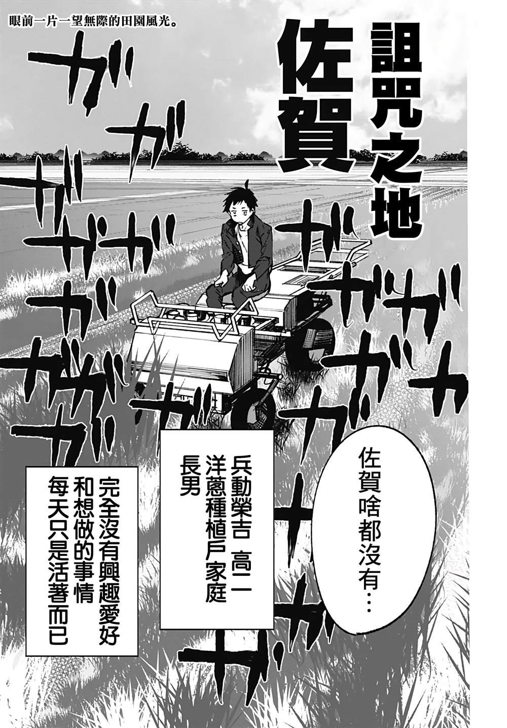 第1话