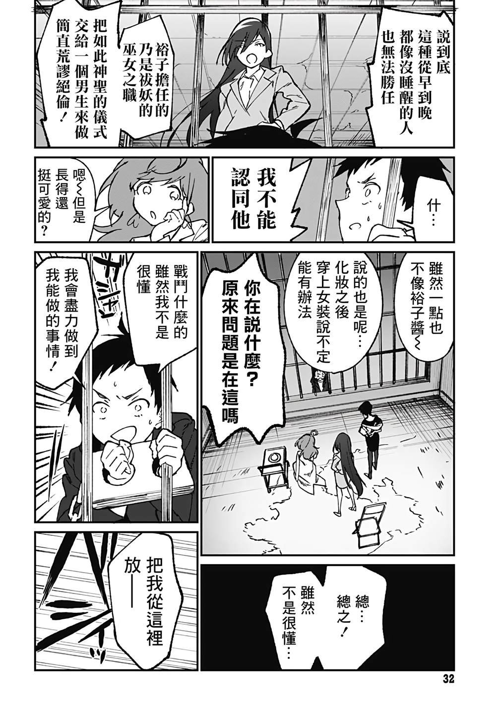 第1话