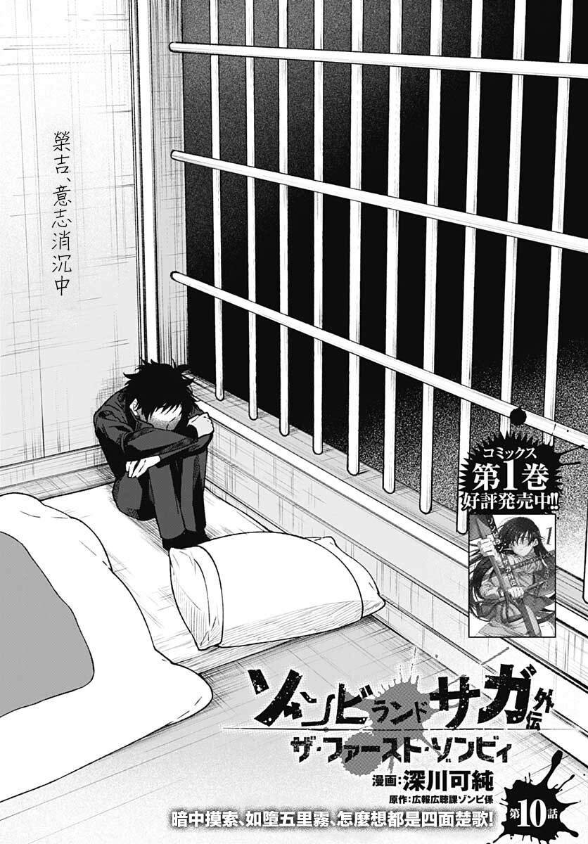 第10话