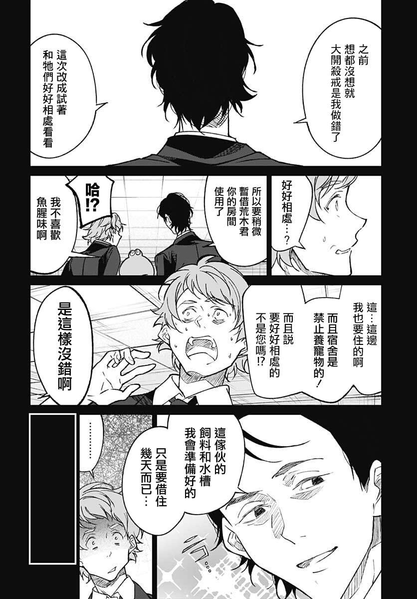 第10话