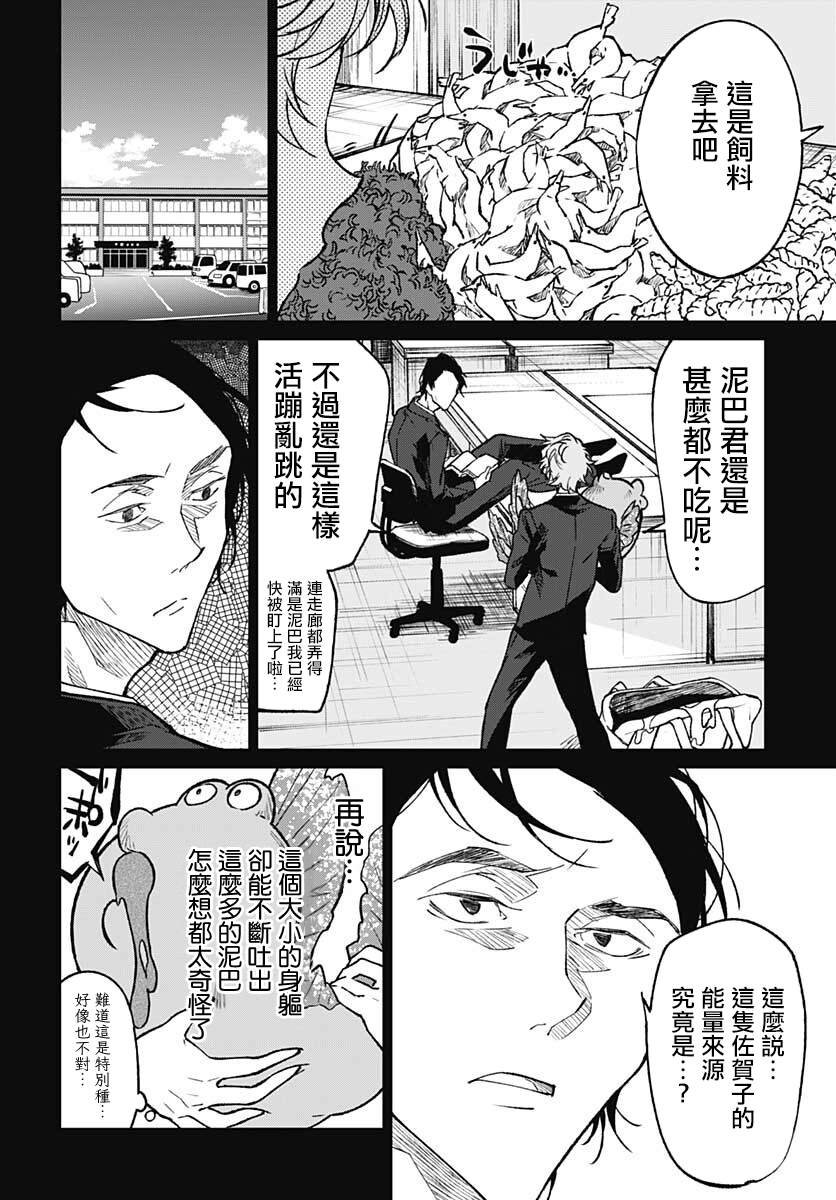 第10话