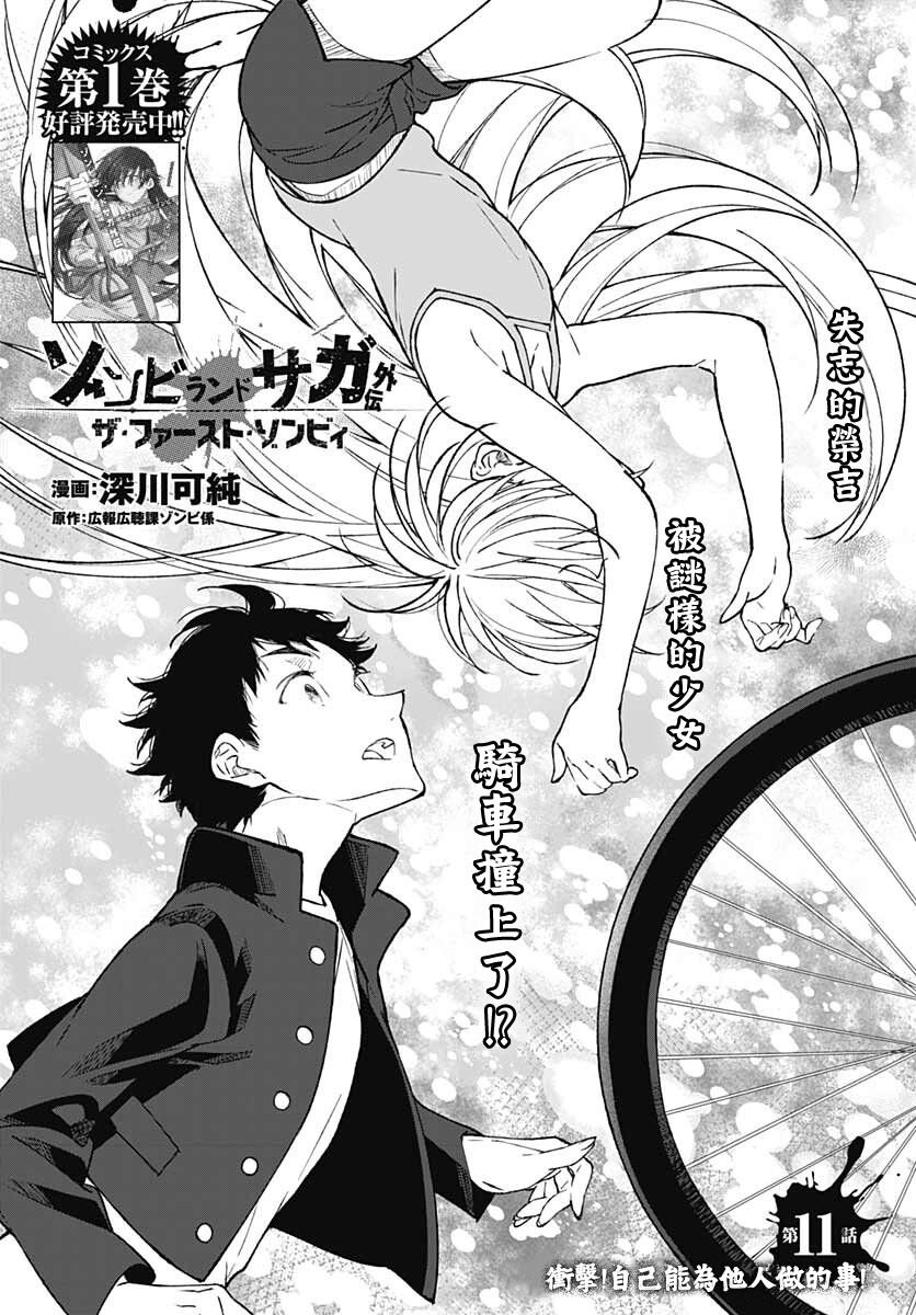 第11话