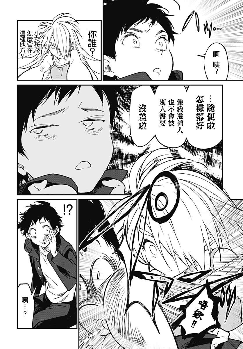 第11话