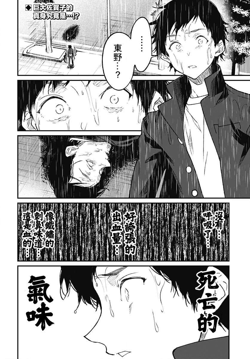 第12话
