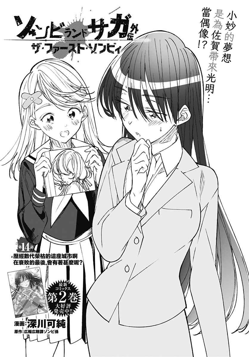 第14话