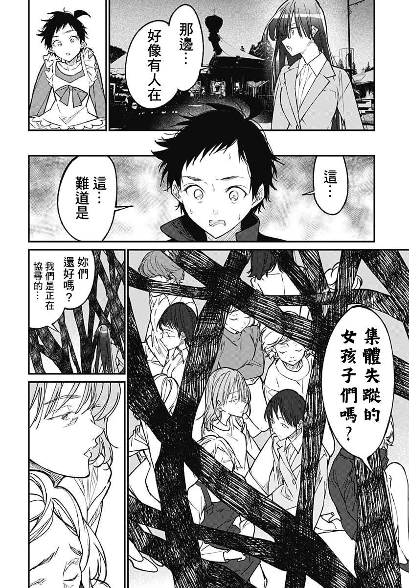 第14话