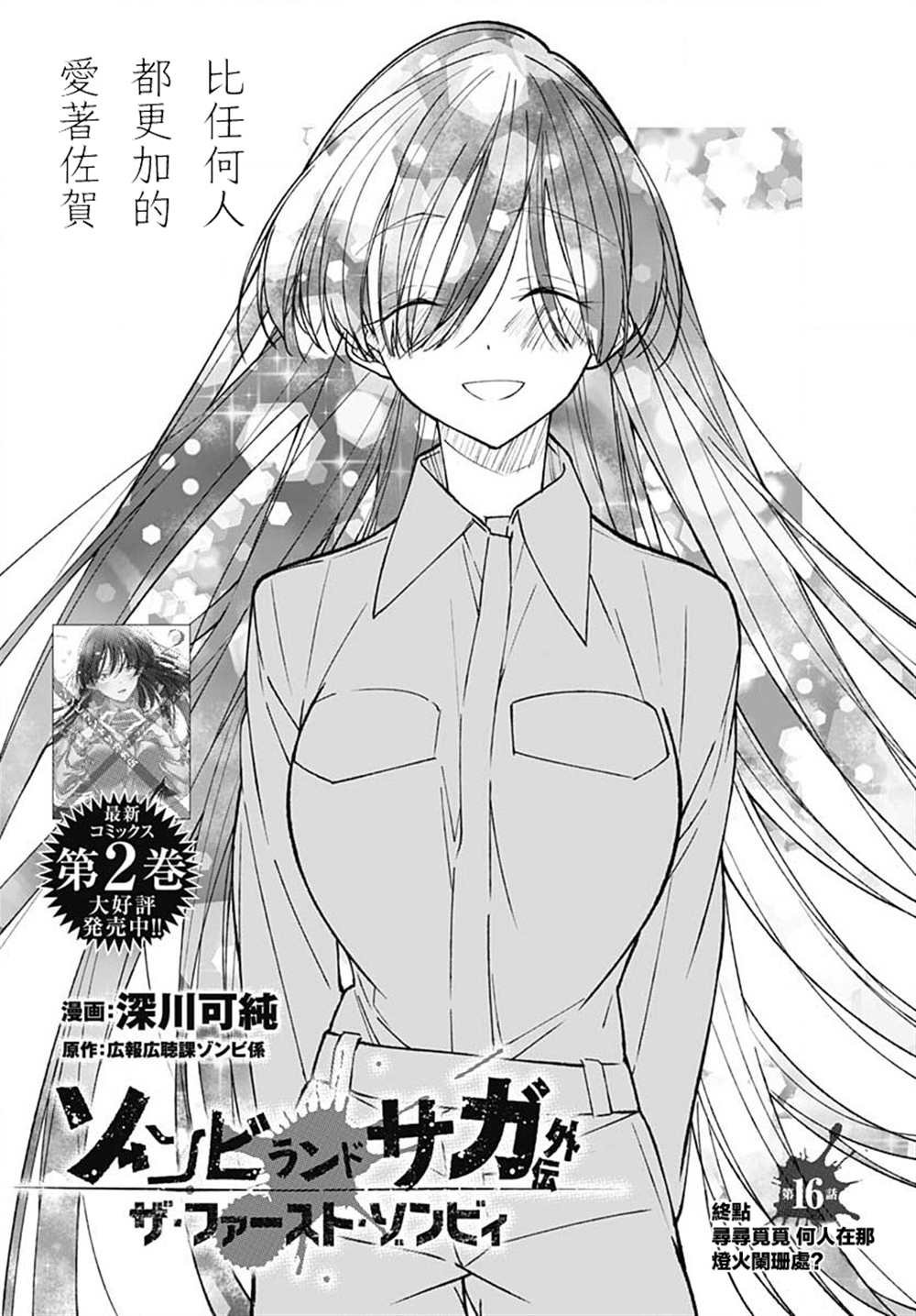 第16话